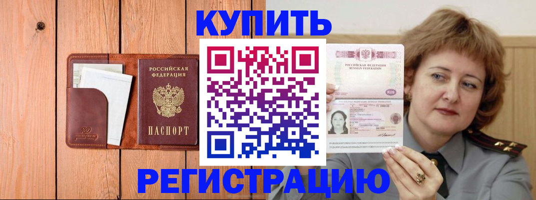 прописка паспорт в Усть-Джегуте