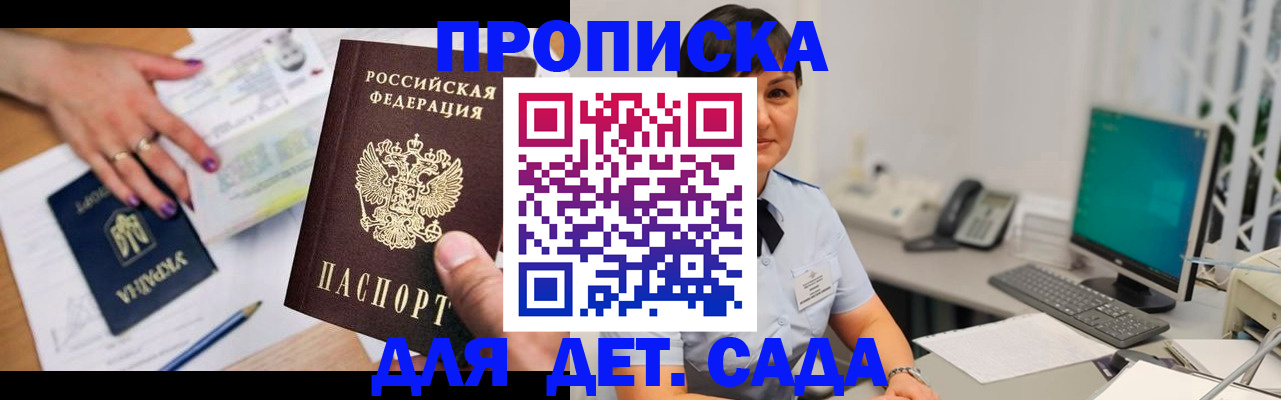прописка законно в Усть-Джегуте