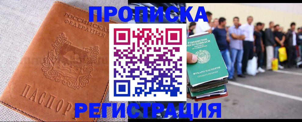 прописка паспорт в Усть-Джегуте