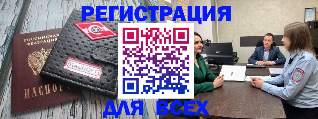 временная регистрация законно в Усть-Джегуте