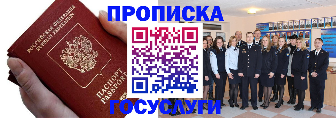 регистрация в Усть-Джегуте