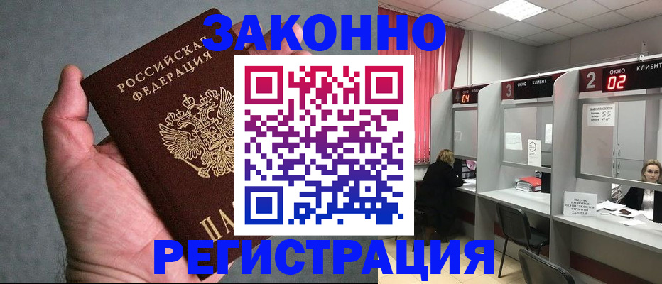 прописка для кредита в Усть-Джегуте