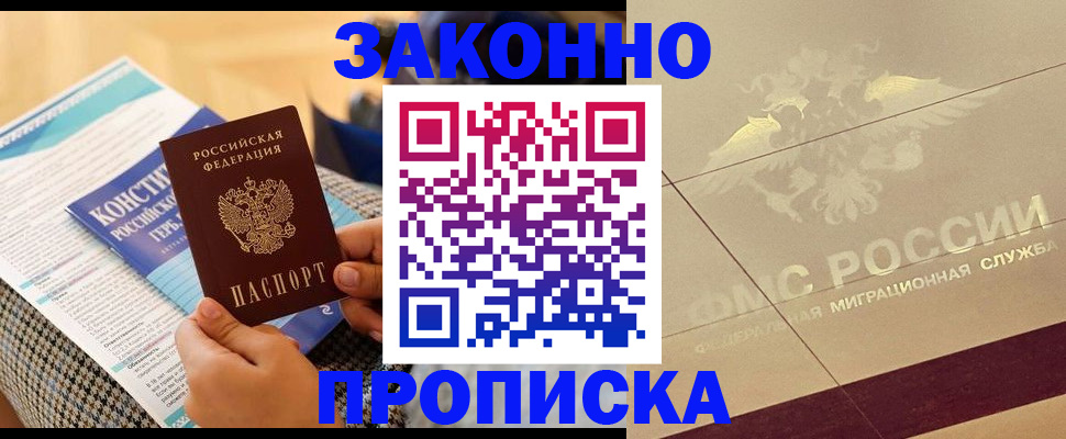 временная регистрация купить в Усть-Джегуте
