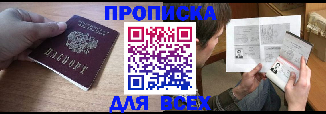 прописка гарантия в Усть-Джегуте