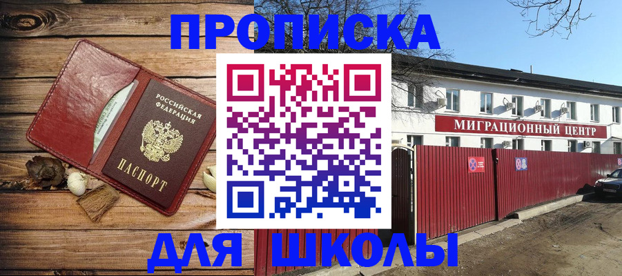 временная регистрация гарантия в Усть-Джегуте
