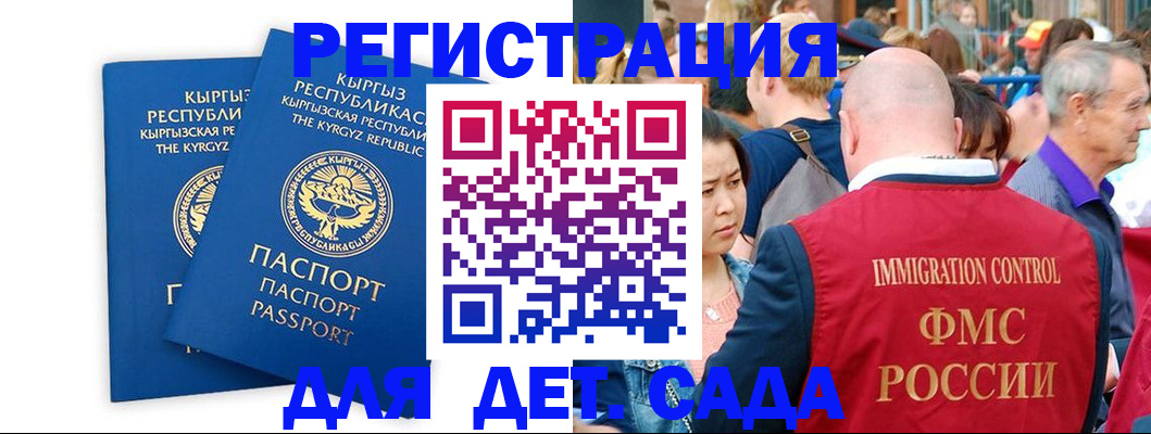 временная регистрация законно в Усть-Джегуте